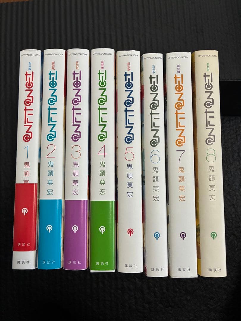 なるたる　新装版　全巻セット　鬼頭莫宏