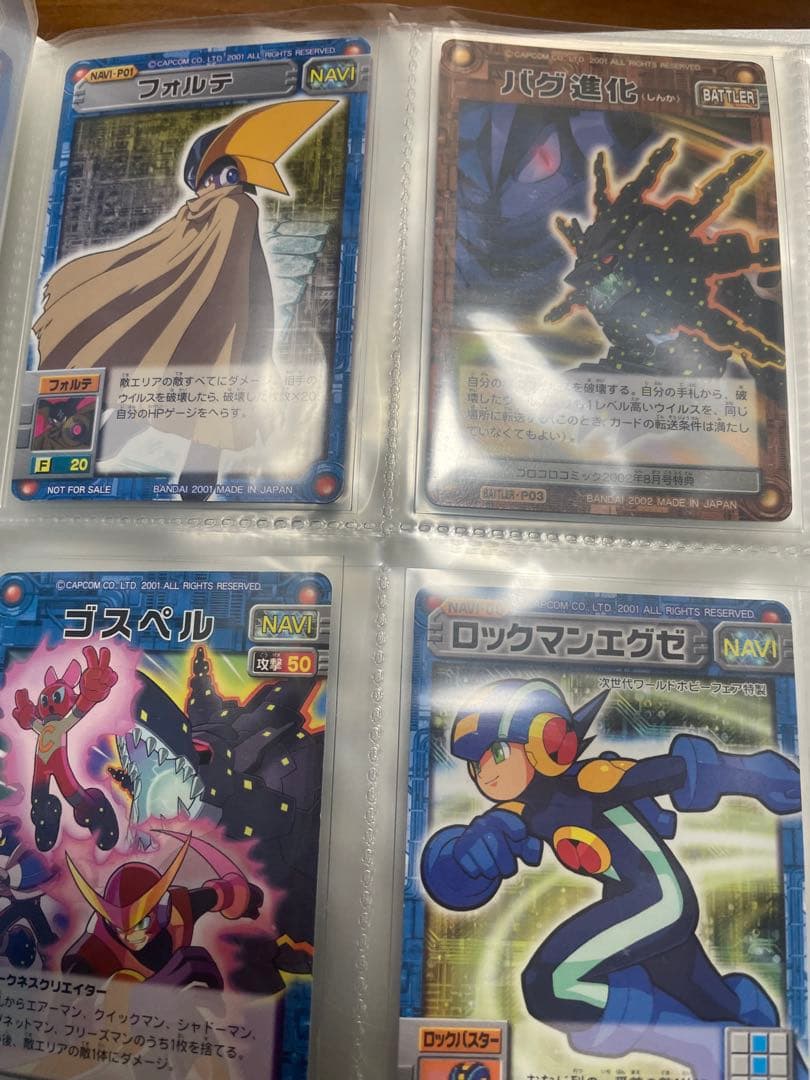 ロックマンエグゼ　カード　まとめ売り　最終価格