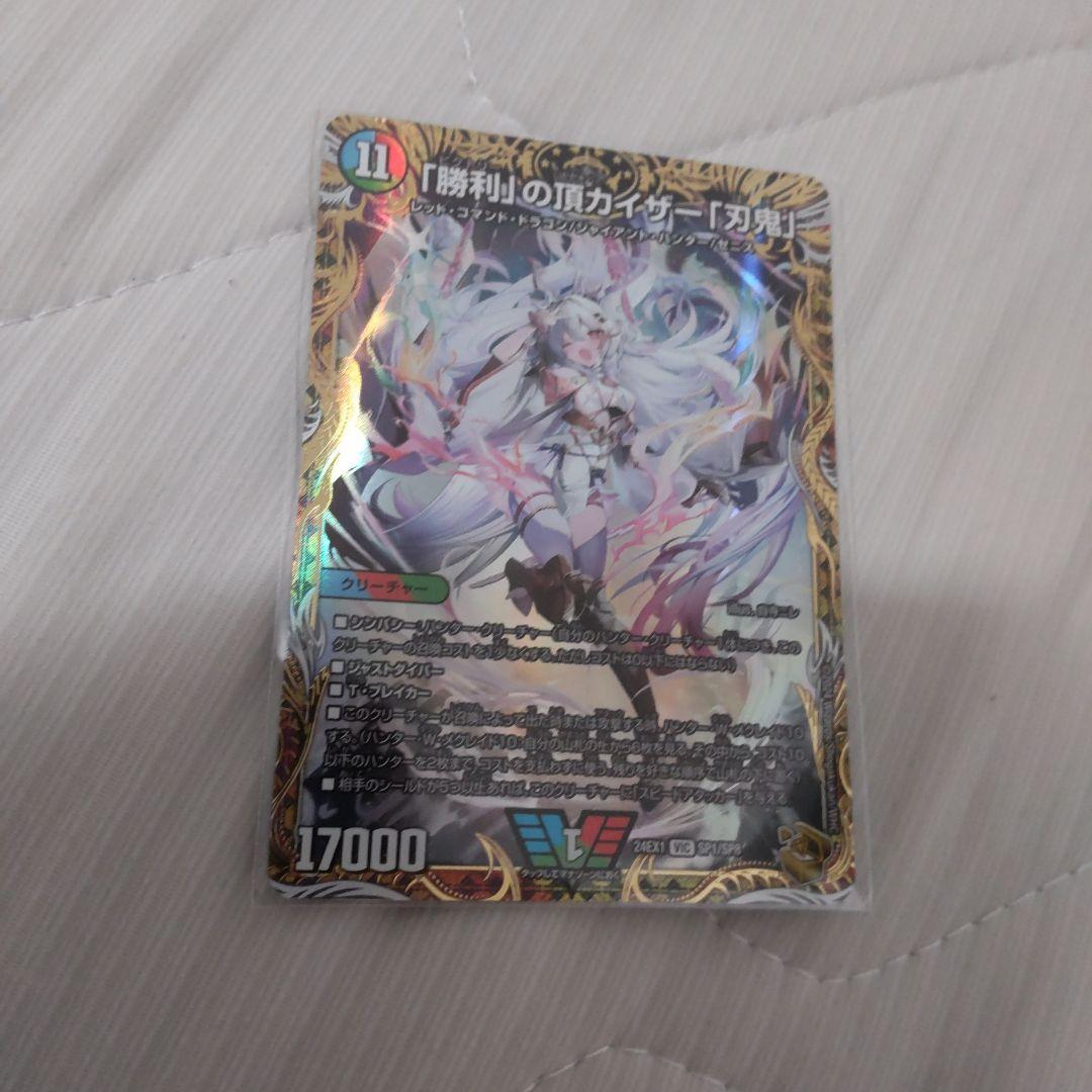 嗚*呼様 デュエマ　勝利の頂カイザー刃鬼　金トレジャー