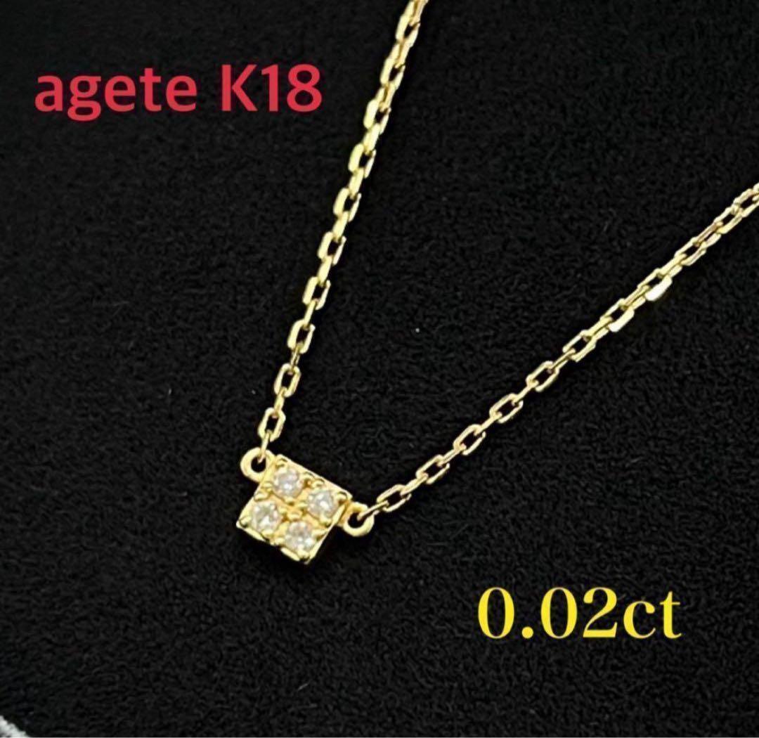 agete K18 ダイヤ ネックレス 0.02ct キューブ 18金