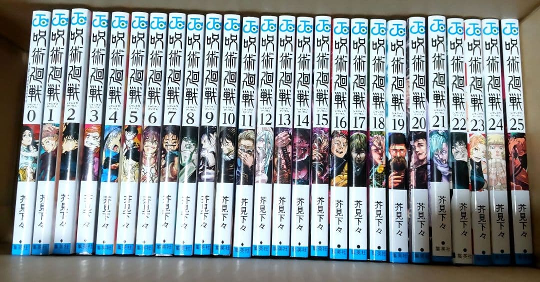 呪術廻戦 全巻セット　 0＋1-25巻