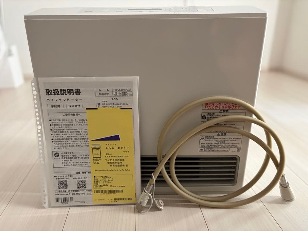【りゅうちゃん商品】リンナイ ガスファンヒーター 都市ガス