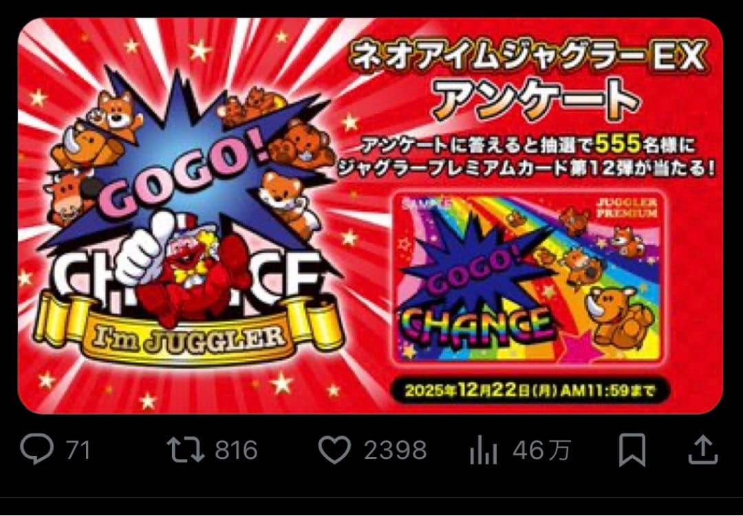 【555名限定】ネオアイムジャグラー プレミアムカード　シリアル入り　おまけ付き