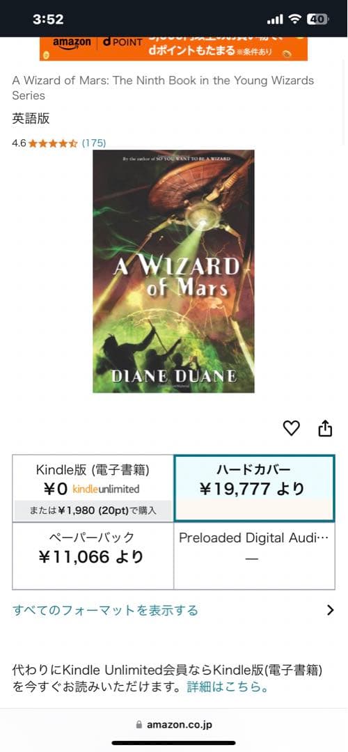 A Wizard of Mars DIANE DUANE ハードカバー洋書