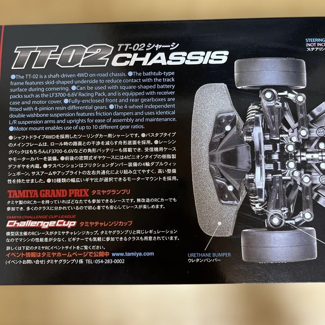 タミヤ TT-02 シャフト駆動 4WD ラジコンカー