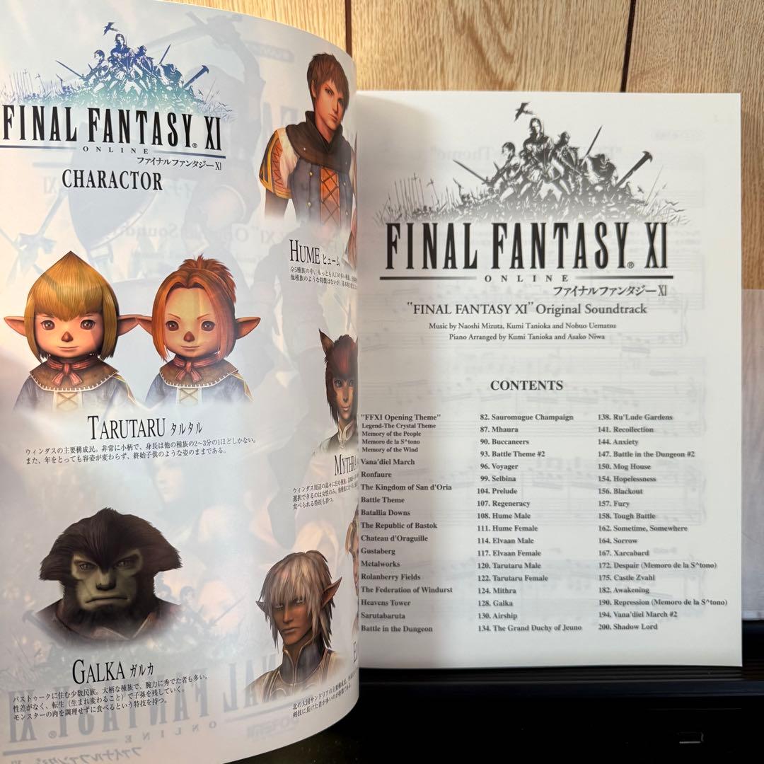 ファイナルファンタジーXI オリジナル・サウンドトラック 楽しいバイエル併用楽譜