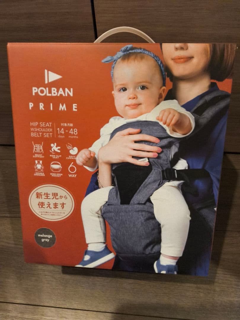 ほぼ新品　ポルバンプライム　日本製