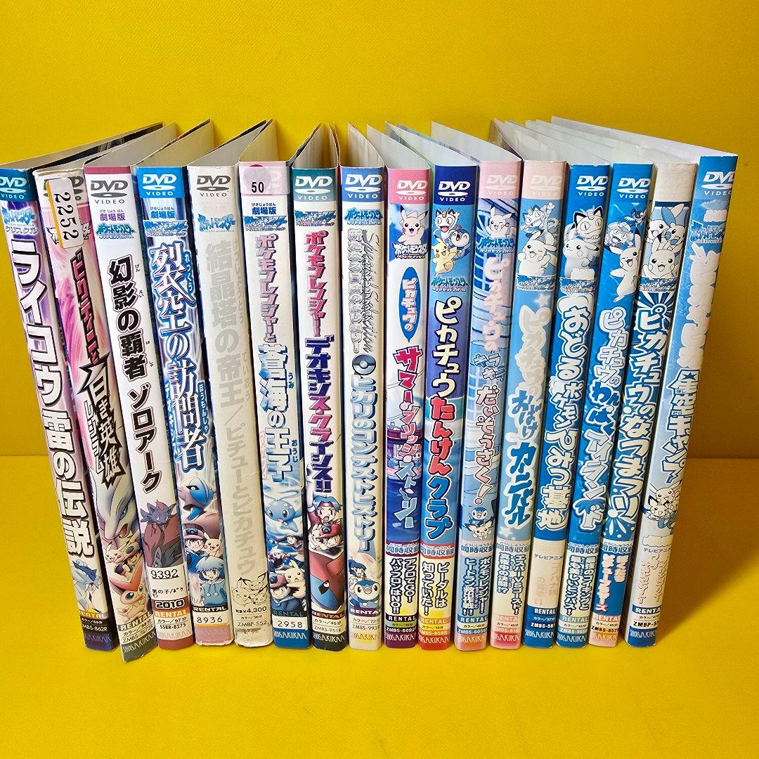 ポケットモンスター 劇場等 DVD　16巻セット