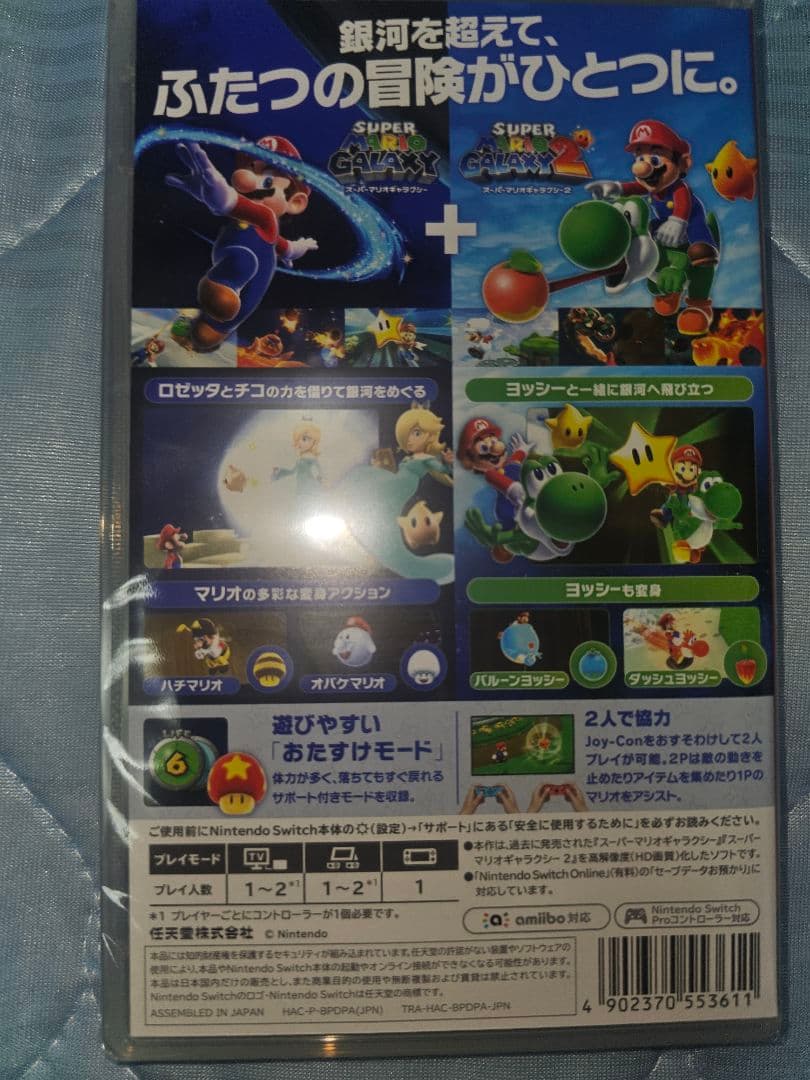 水*聖様 鬼滅の刃ヒノカミ血風譚&スーパーマリオギャラクシー+スーパーマリオギャ