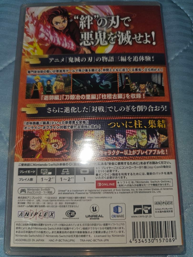 水*聖様 鬼滅の刃ヒノカミ血風譚&スーパーマリオギャラクシー+スーパーマリオギャ