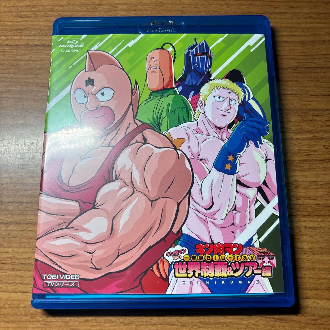キン肉マン一挙見 Blu-ray キン肉星王位争奪編1