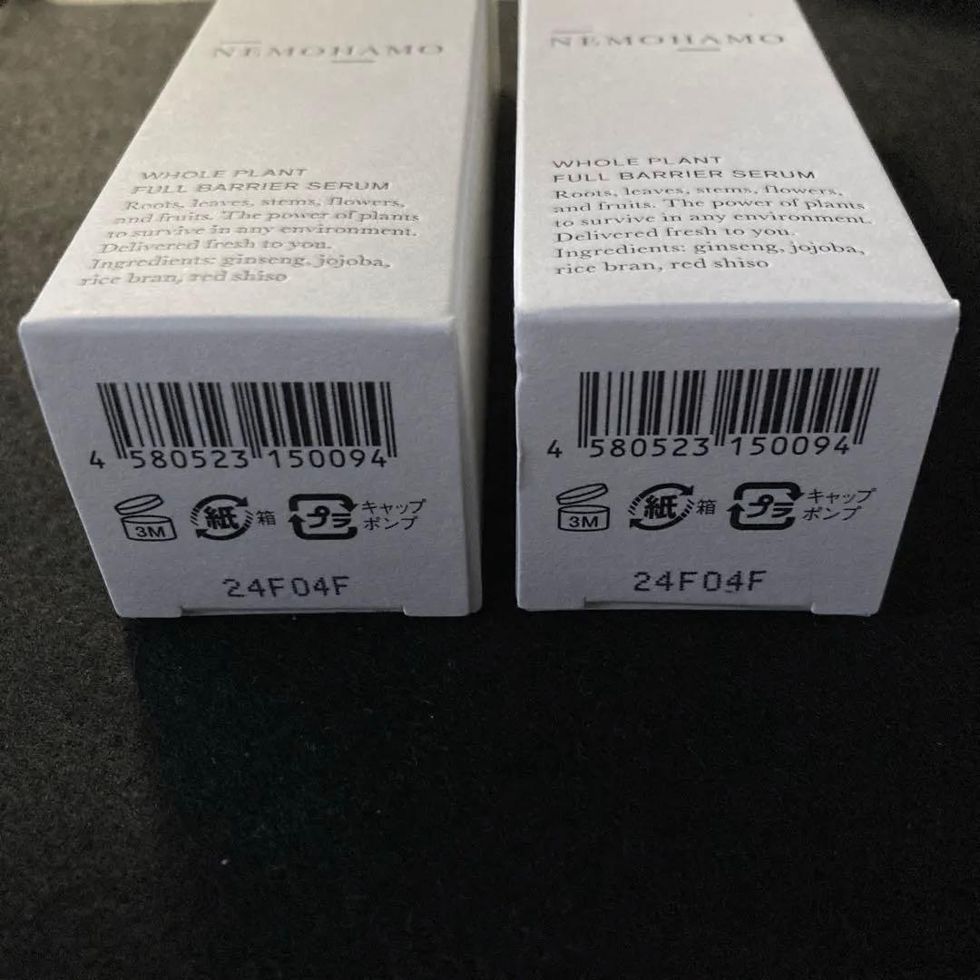 新品NEMOHAMO フルバリア美容液 ネモハモ 2本セット