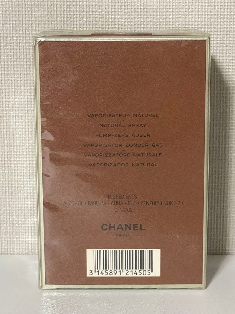 シャネル アリュール オム オードゥ トワレット スプレータイプ50ml