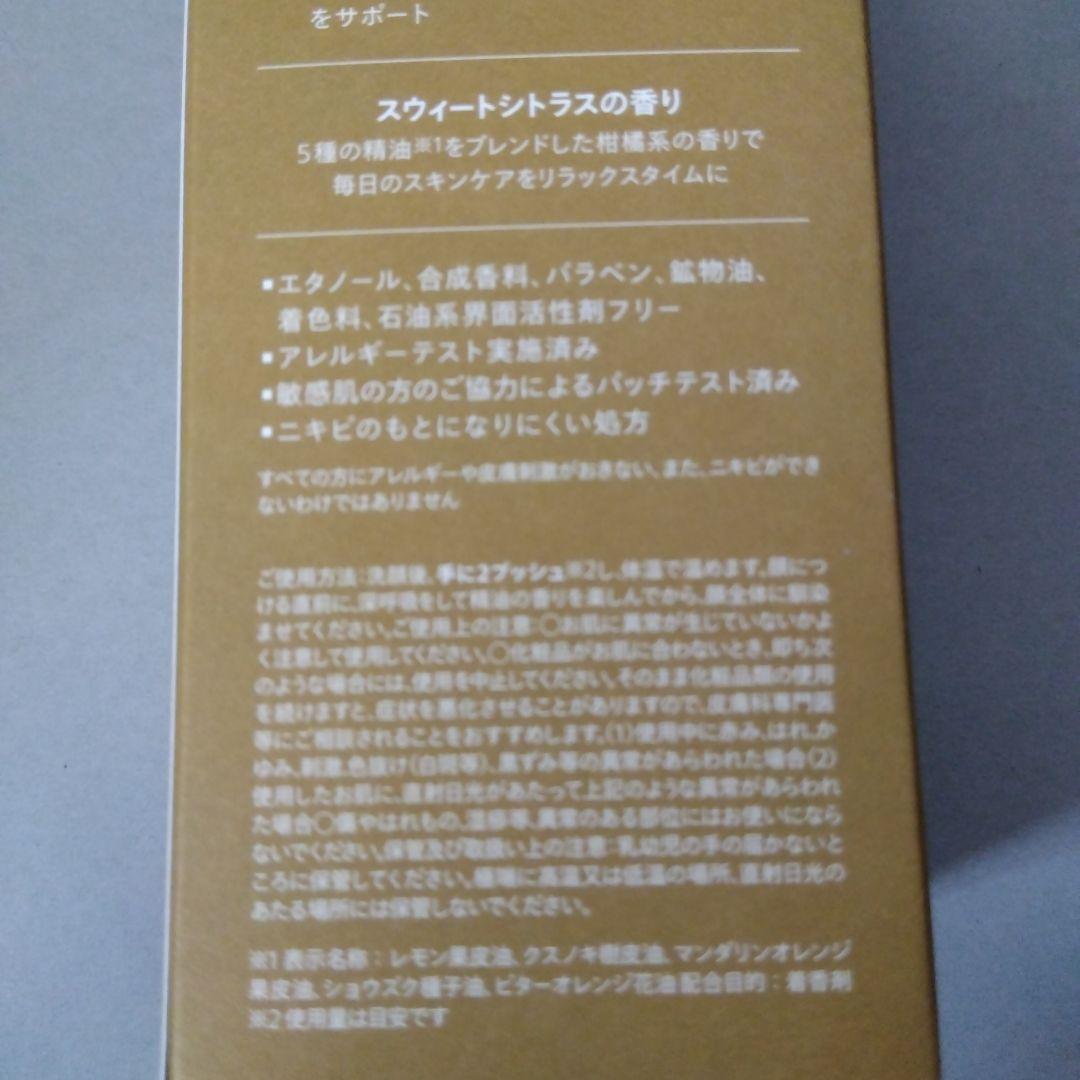 N organic Basic バランシングローション 100ml 3本