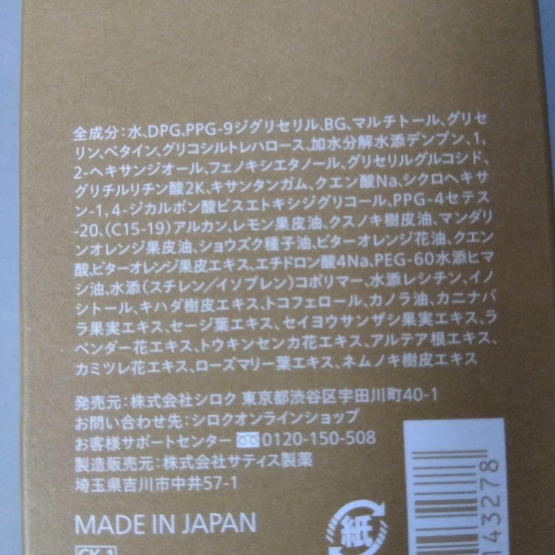 N organic Basic バランシングローション 100ml 3本