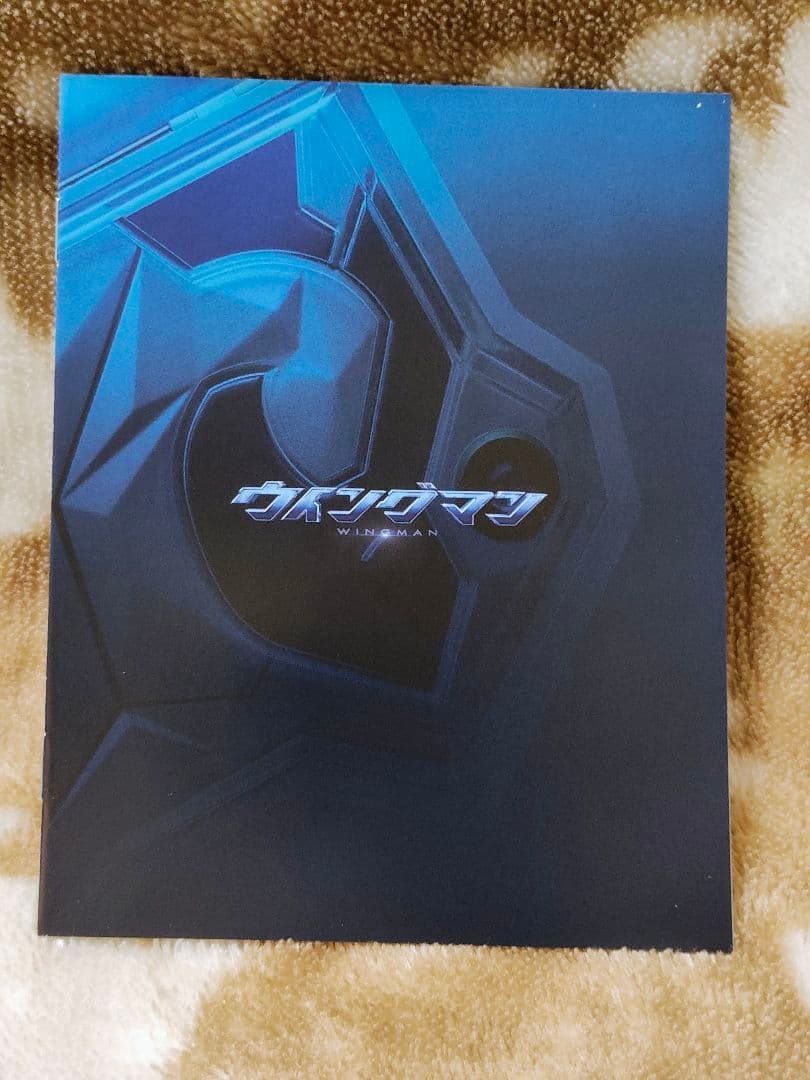 ウイングマン 豪華版〈3枚組〉