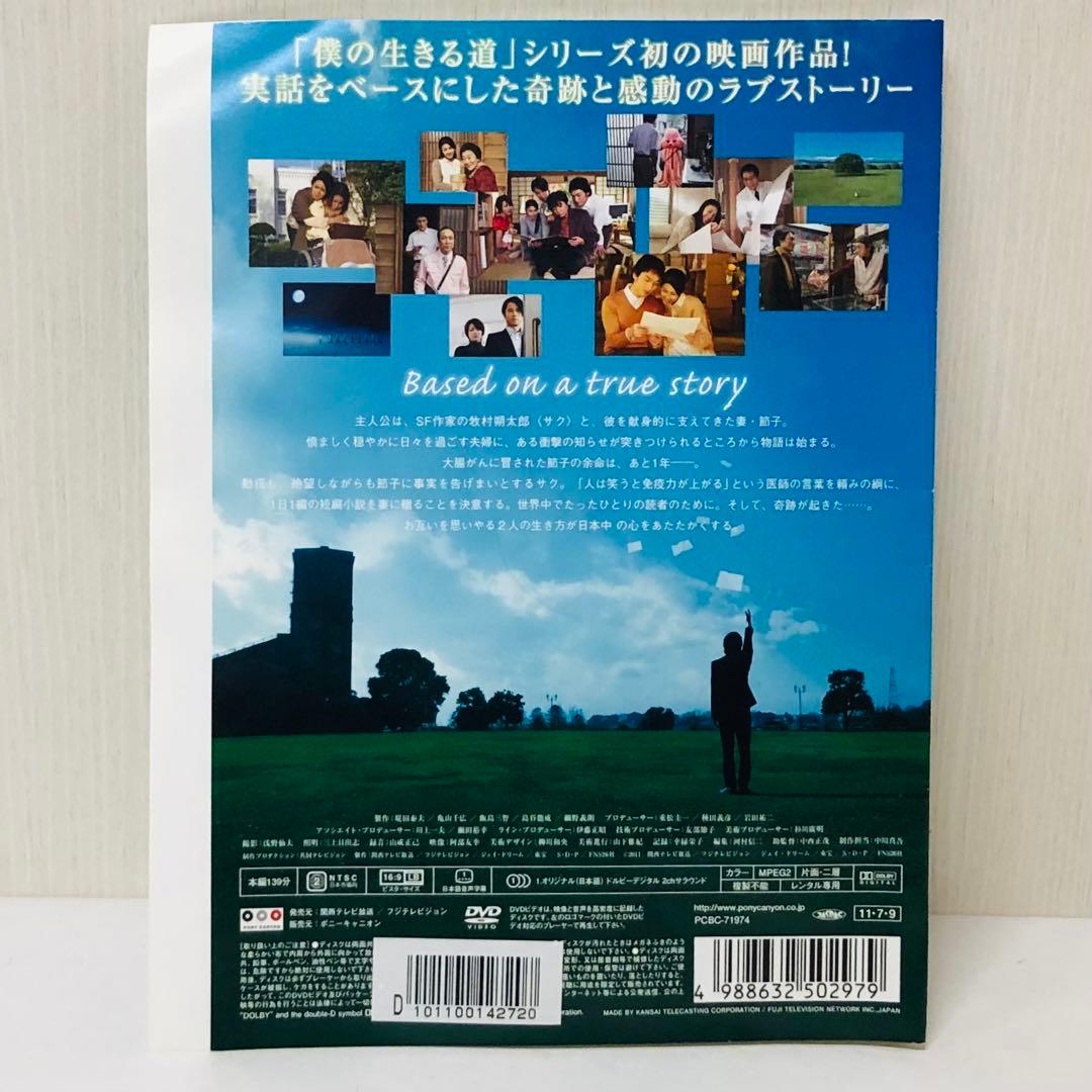 ▶︎【全4作品】草彅剛 主演「僕の生きる道」シリーズ　DVD全巻セット　全15枚
