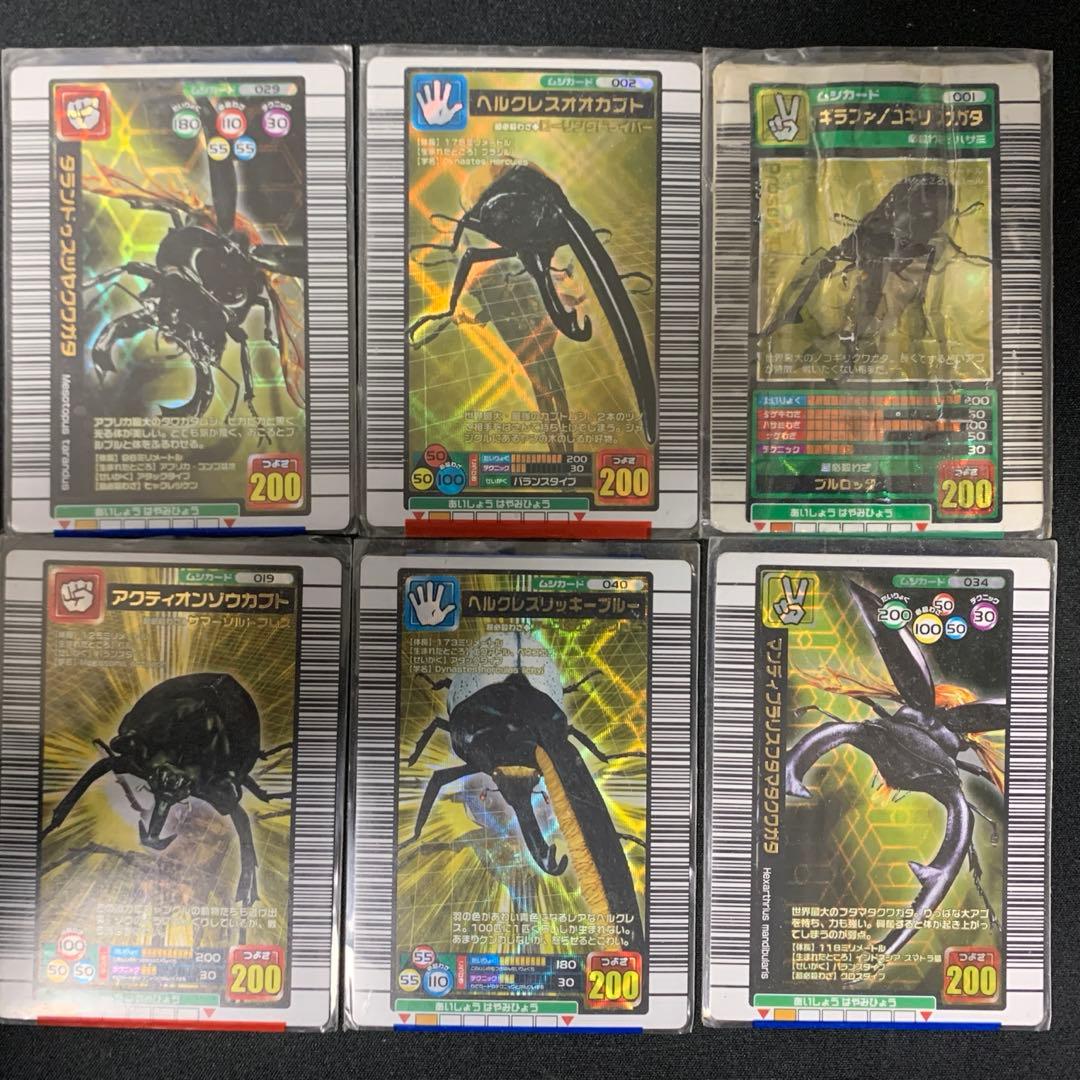 と*】様 ムシキングカード　レア