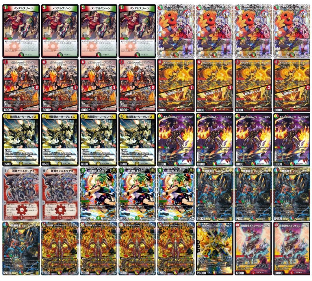 デュエマ リースボルシャック 中レート 調整パーツあり