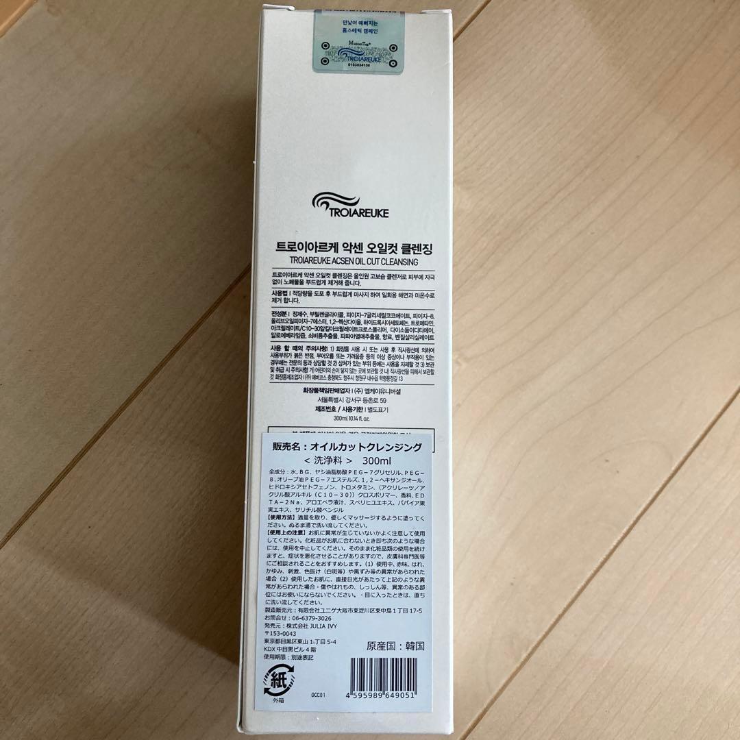 TROIAREUKE トロイアルケ　ACSN OIL CUT CLEANSING