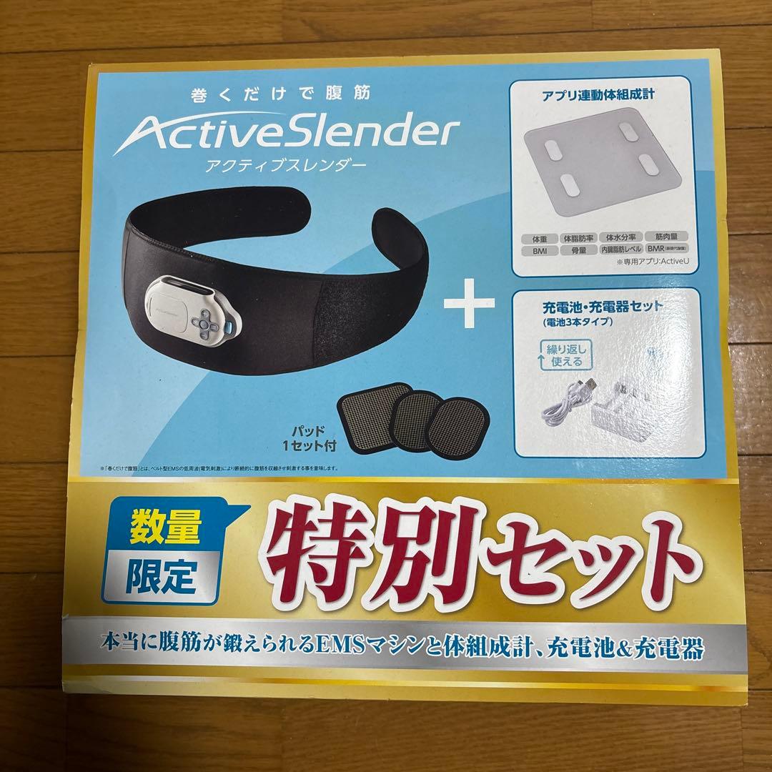Active Slender 特別セット アクティブスレンダー