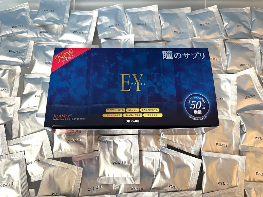 アイタス　EY 瞳のサプリメント 59包