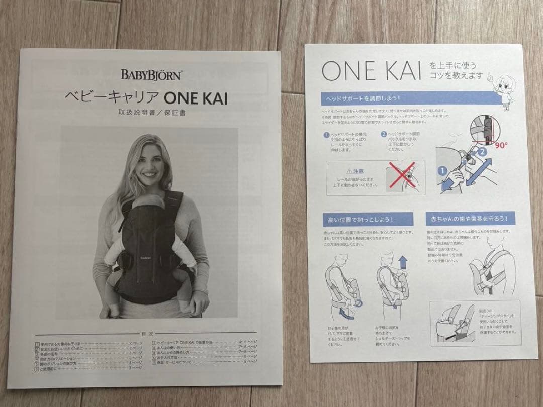 【美品】ベビービョルンONE KAI 抱っこ紐 レオパード柄 取説付 元箱