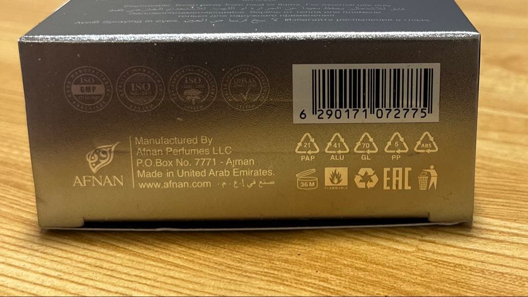 香水(男性用) AFNAN SUPREMACY not only intense