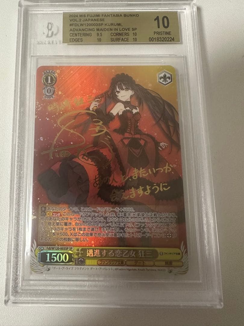 ヴァイスシュヴァルツ　邁進する恋乙女 狂三　SP サイン　BGS10