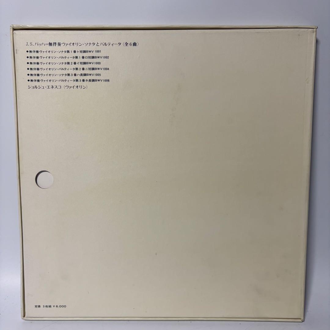 ES ENESCO / J.S. BACH レコード