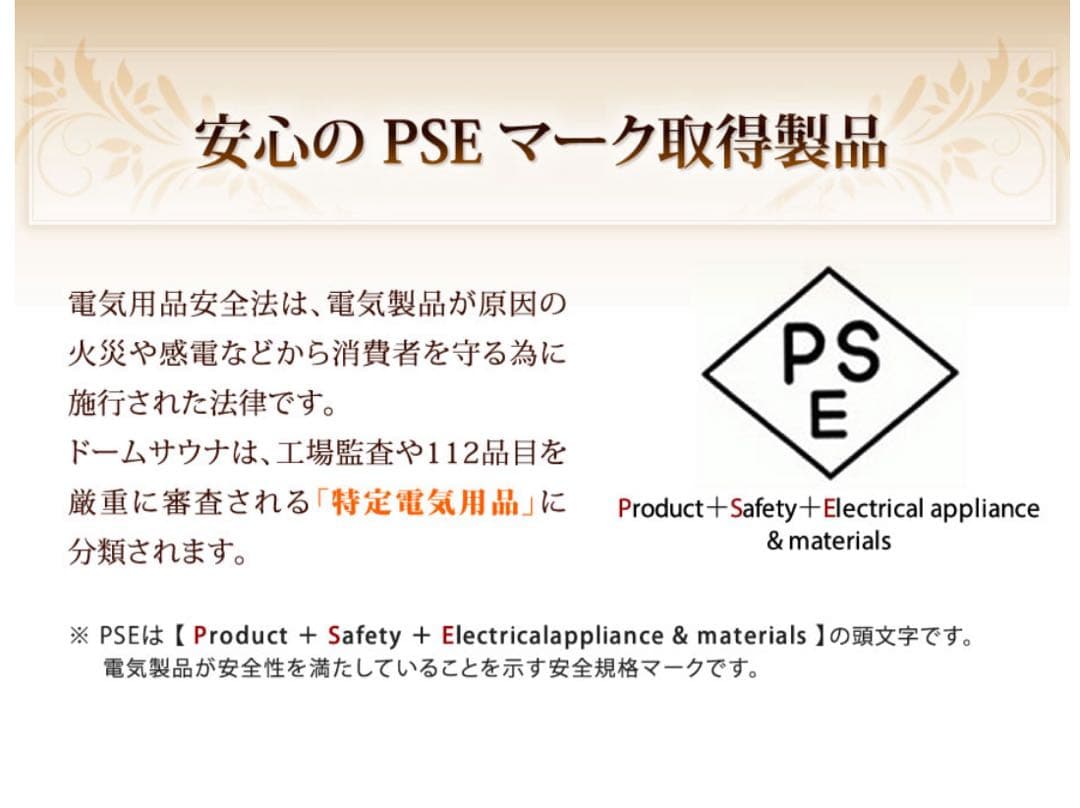 遠赤外線ドームサウナ プロフェッショナル