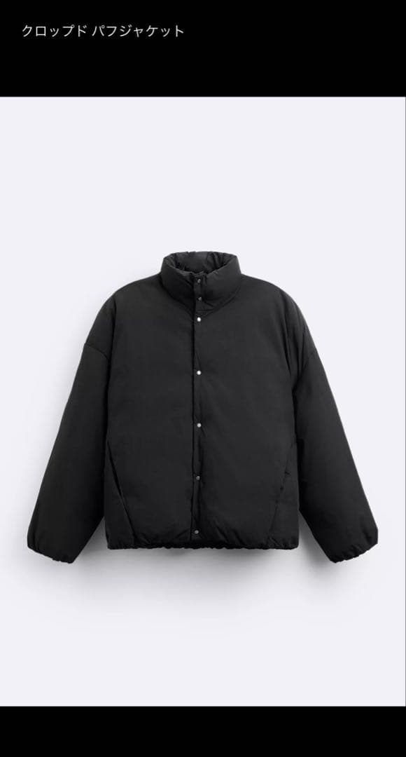 【名作】ZARA クロップドパフジャケット　ブラック