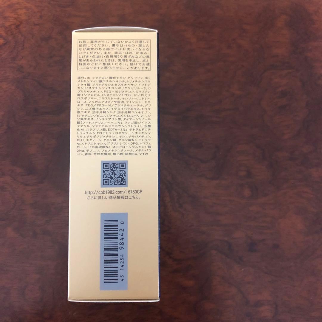 【新品】クレ・ド・ポー ボーテ タンフリュイドエクラ ナチュレル オークル00