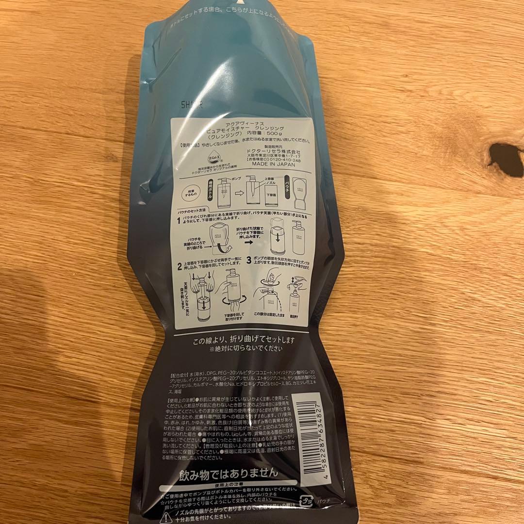 ebi　アクアヴィーナス ピュアモイスチャークレンジング2セット