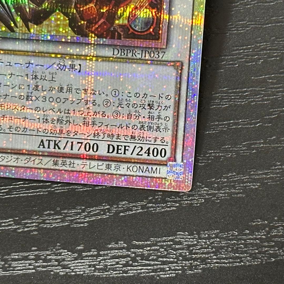 遊戯王 キラーチューンレッドシール プリズマ 3枚 日版