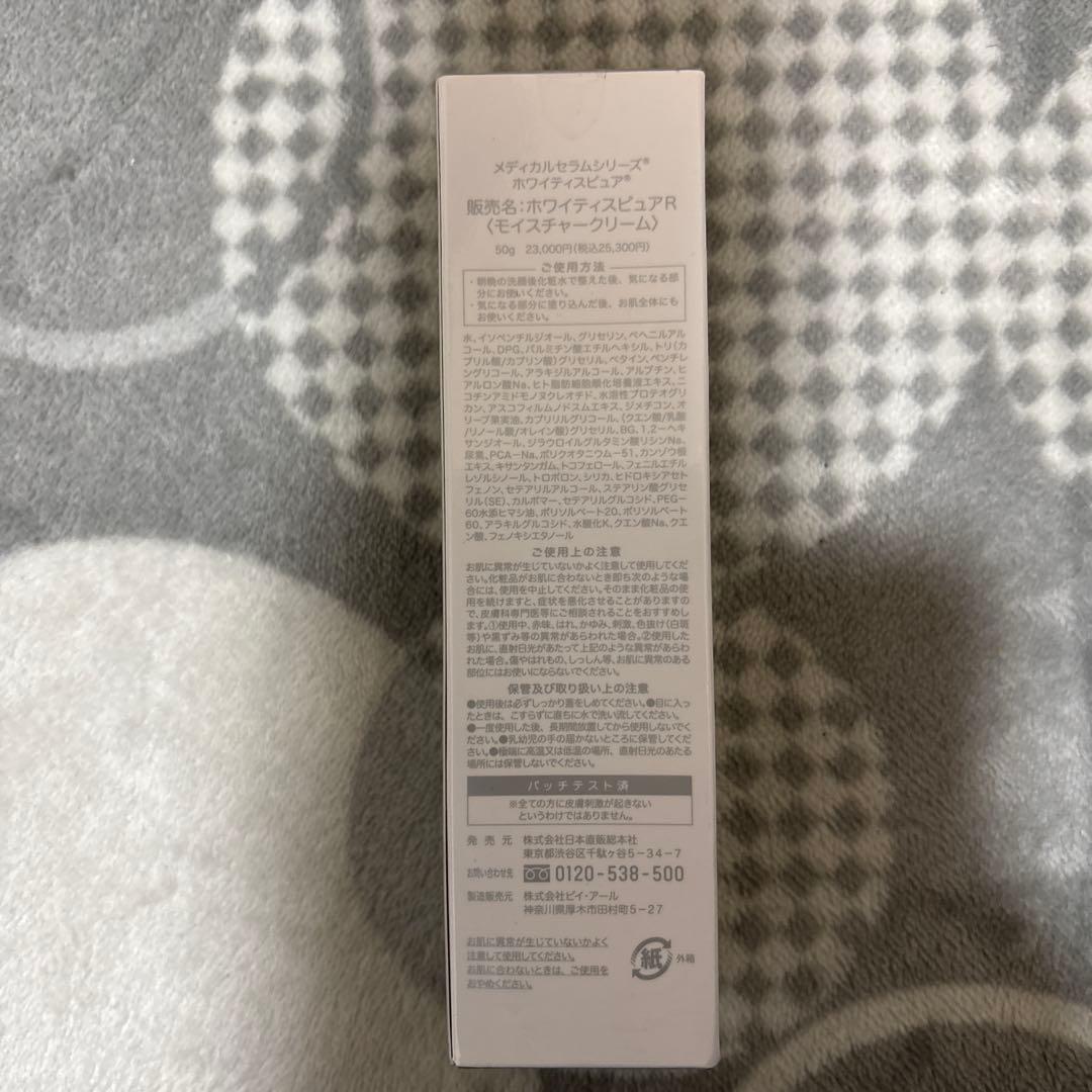 ホワイティスピュア Medical Serum 4 50g