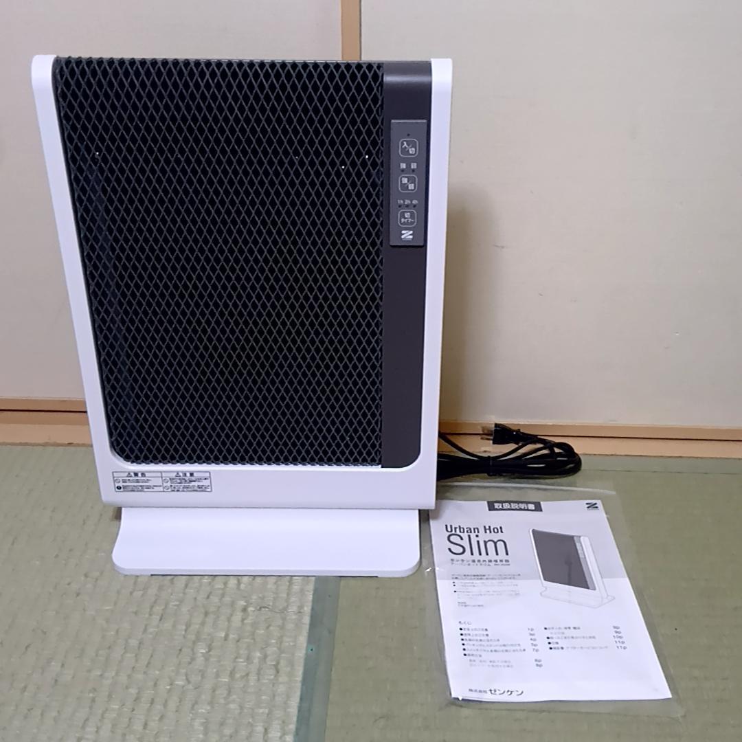ゼンケン 遠赤外線暖房機 アーバンホットスリム RH-502M　取扱説明書付属