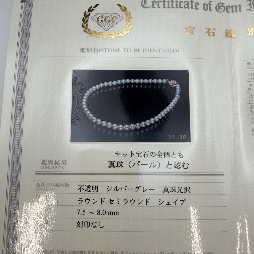 鑑定書付き‼︎ 真珠シルバーグレー　パールネックレス　Y