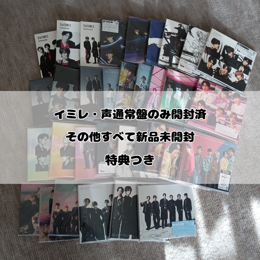 SixTONES 1ST NAVIGATOR マスカラ 新品 特典 初回盤