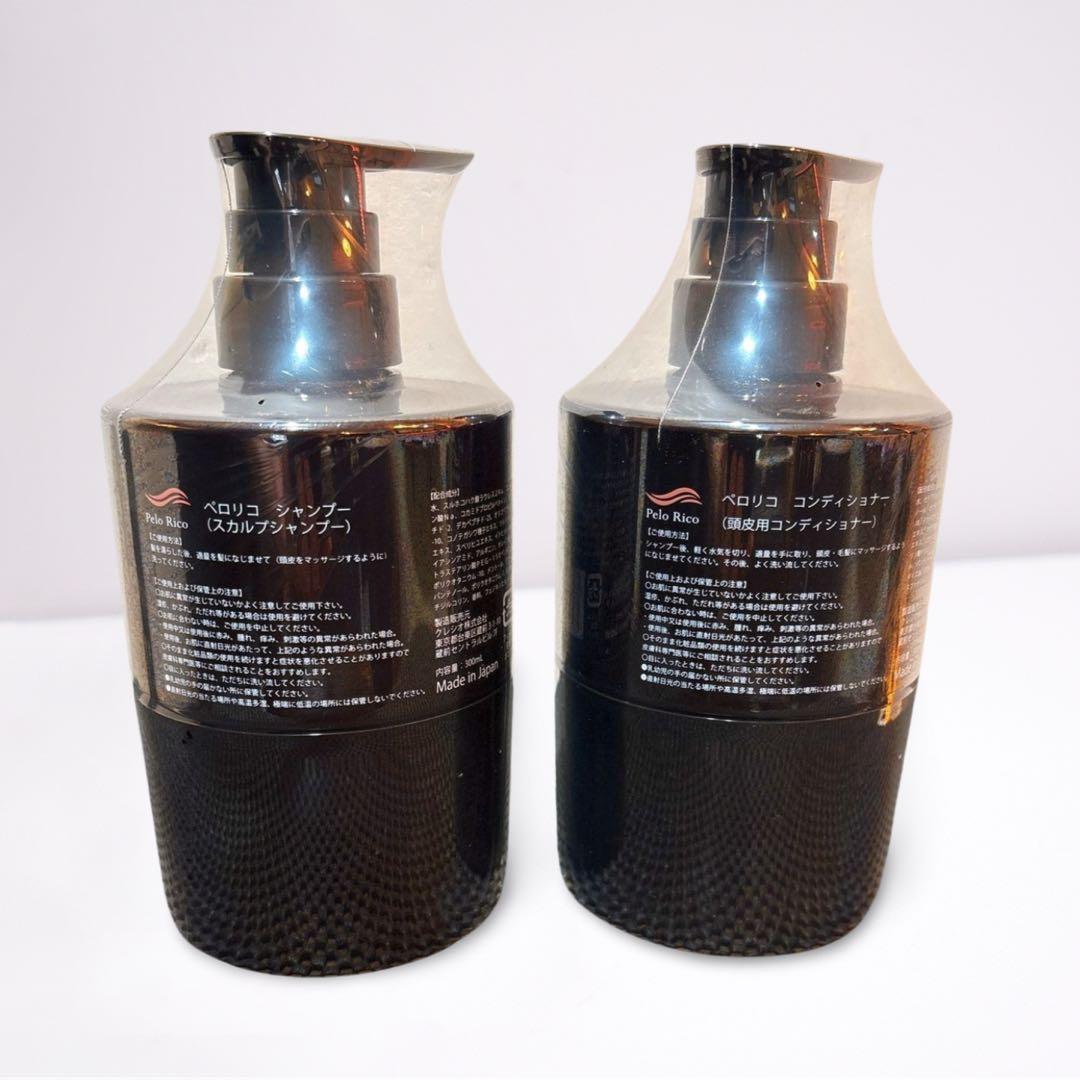 ペロリコ シャンプー コンディショナー　1セット