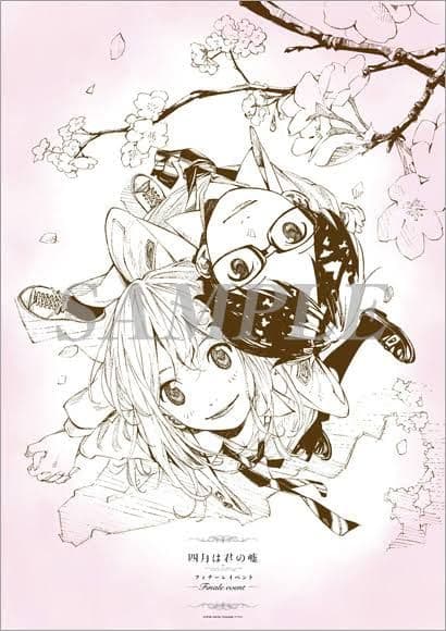 激レア 未開封 四月は君の嘘 フィナーレベント 現地特典 ポスター