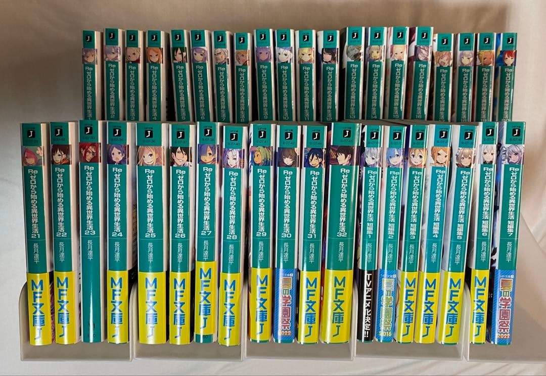 Re:ゼロから始める異世界生活 45巻セット + 本立て付き！