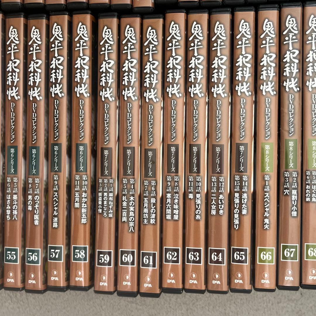 鬼平犯科帳 DVD 4〜81巻セット/スペシャル版４本