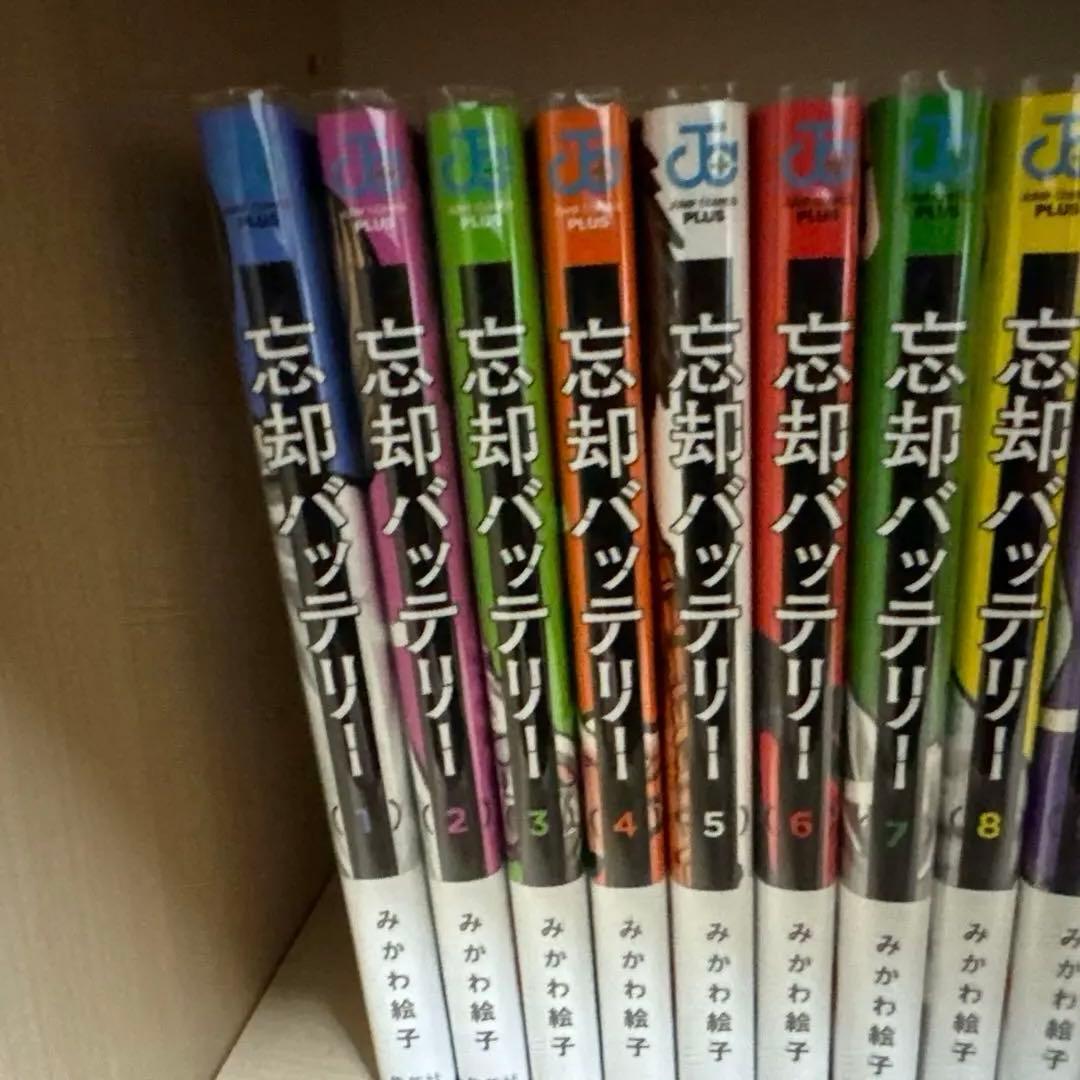 忘却バッテリー 全巻セット 1〜21巻 フィルムカバー付き