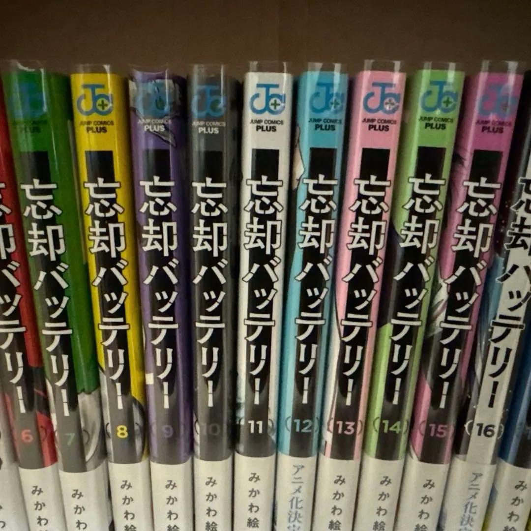 忘却バッテリー 全巻セット 1〜21巻 フィルムカバー付き