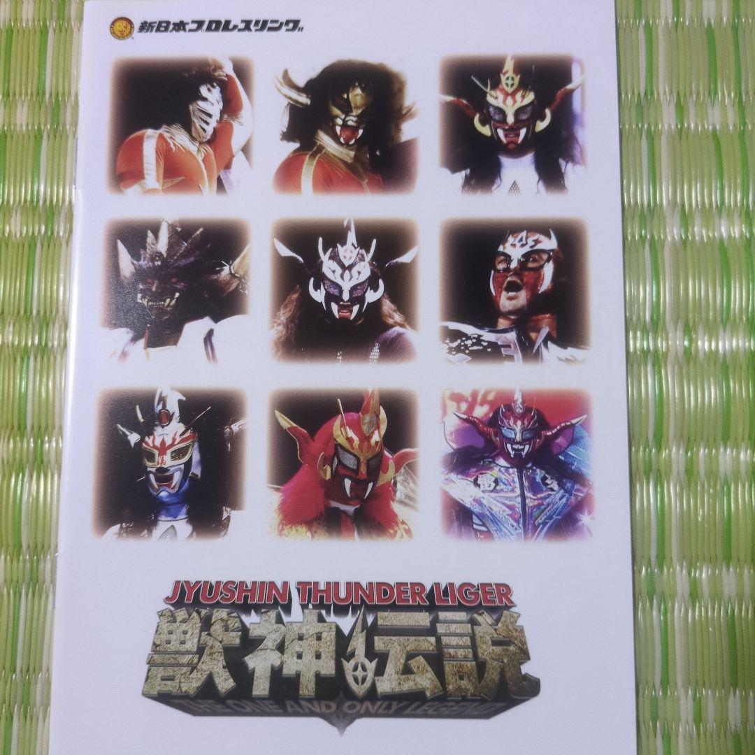 （henly）獣神サンダー・ライガー　引退記念DVD Vol.1&.2