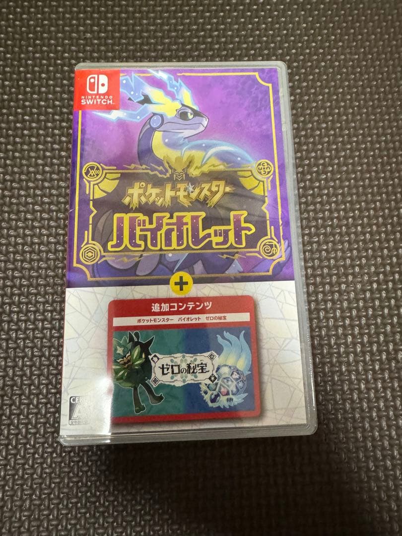 ポケットモンスター バイオレットゼロの秘宝