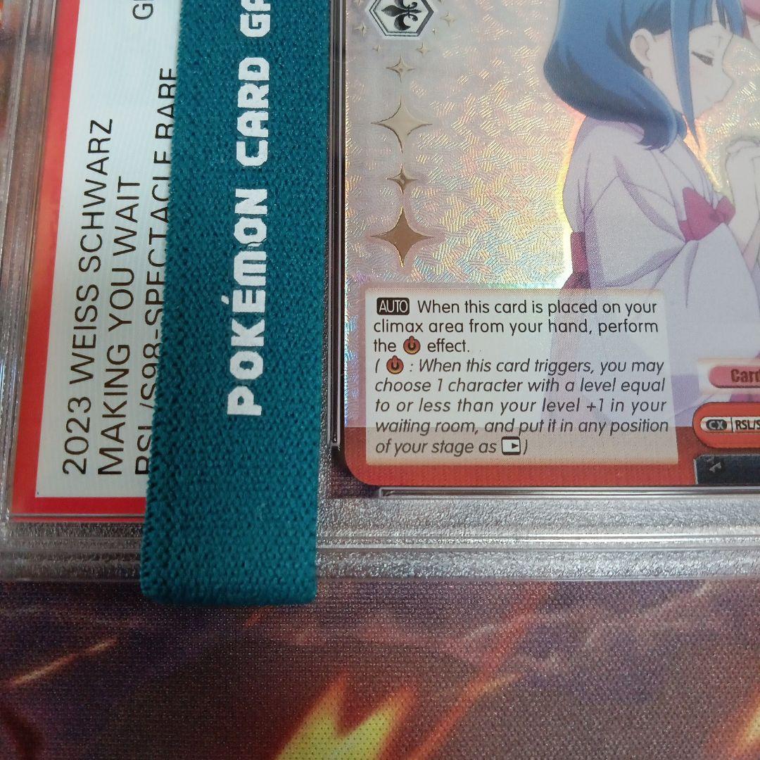 [PSA10] 英 君を待たせて 少女☆歌劇 レヴュースタァライト SCC