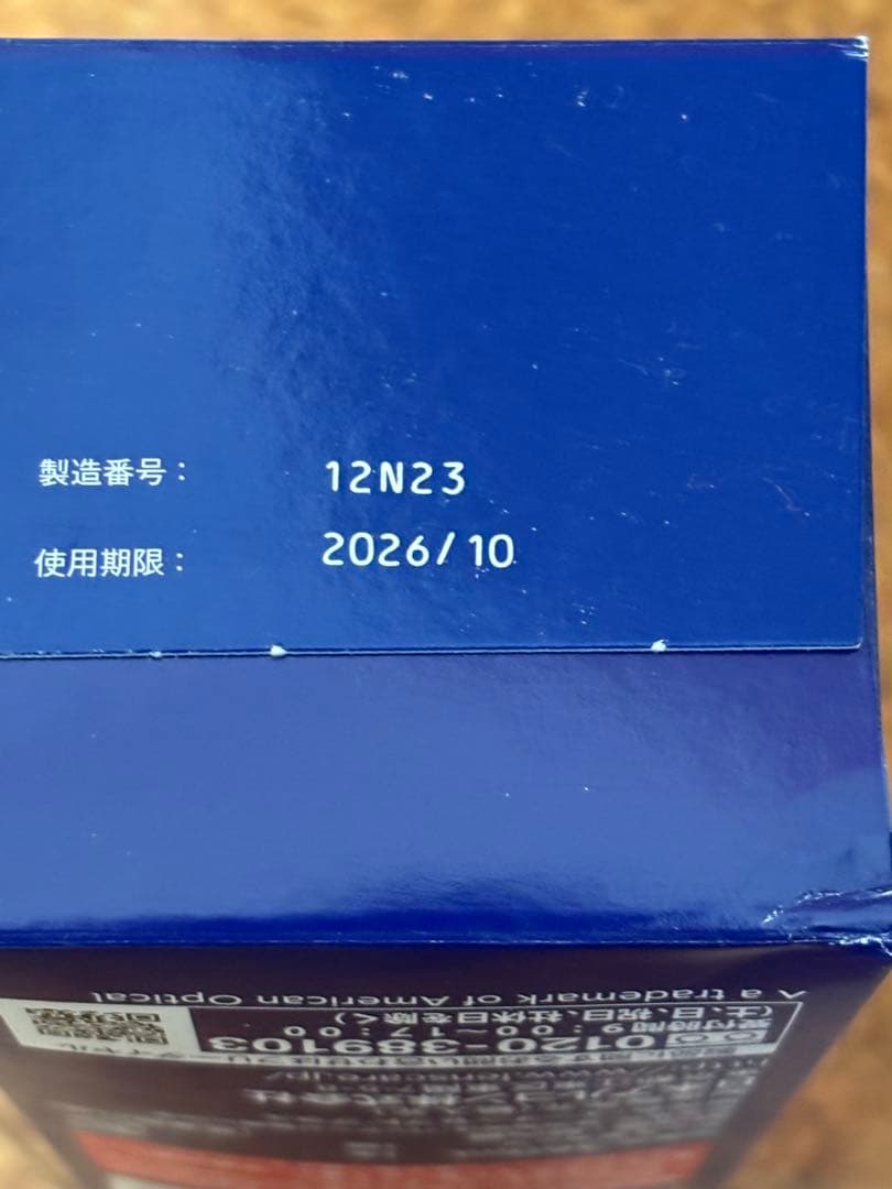 エーオーセプトクリアケア 360mlコンタクトレンズケア用品8本