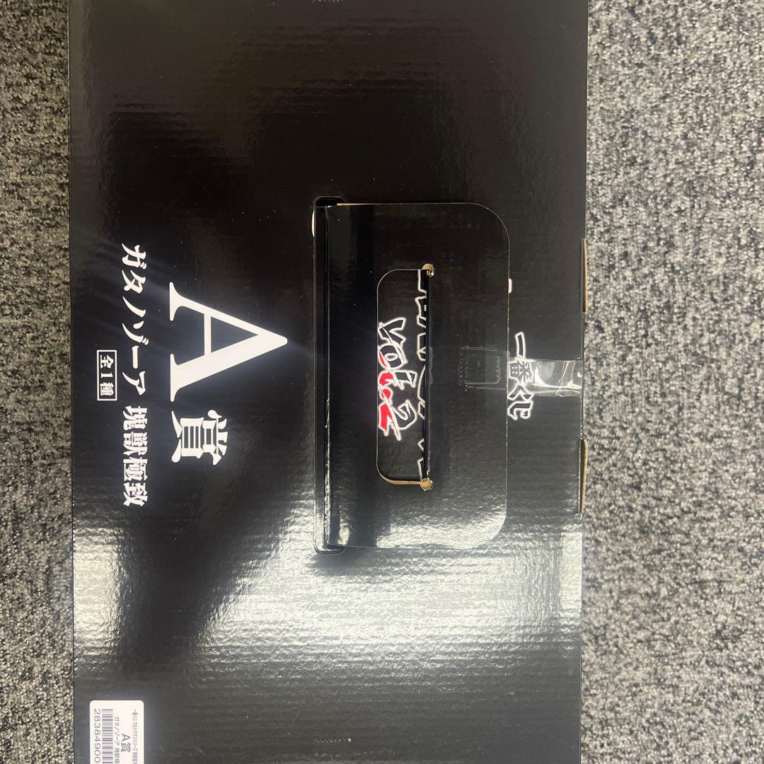 1番くじ　ウルトラマン　怪獣超大全　A賞